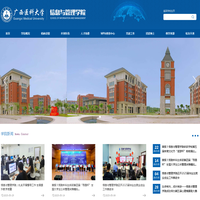 广西医科大学-信息与管理学院