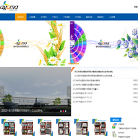重庆乔远环保科技有限公司