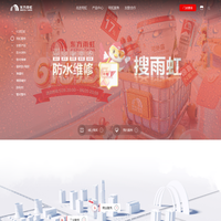 东方雨虹防水涂料官网-建筑建材系统服务商