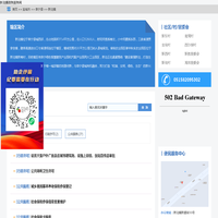 新沟镇政务服务网