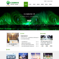 云南喷泉公司|贵州喷泉设计|维修改造|喷泉设备