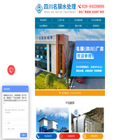 成都水处理设备_成都反渗透纯水处理设备_四川名膜