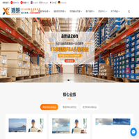 亚马逊FBA头程物流货代_美国物流公司_深圳湘诚国际物流