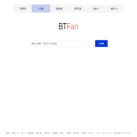 BT搜索联盟 BT种子下载