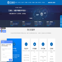 ERP系统-生产型企业erp系统-江湖云ERP系统