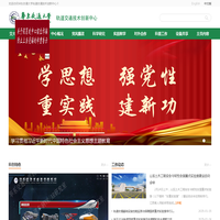 华东交通大学轨道交通技术创新中心