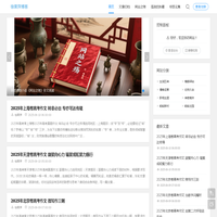 徐果萍博客_关注企业仓储库存管理,网站建设优化运营