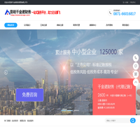 营业执照代办-营业执照-公司代办-公司注册-公司注销-代办公司-会计做账-做代理记账-千金诺专业执照代办财务代理公司