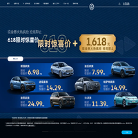 上汽大众官网SAIC VOLKSWAGEN | 大众汽车品牌车型,报价,图片,参数