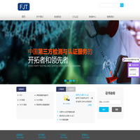 SDS资源网|ROHS办理|REACH报告|ce认证代办|FJT-上海法晋检测技术有限公司