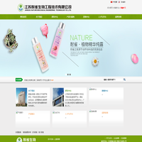 耐雀生物