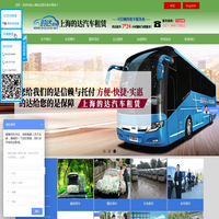 上海租车_包车_考斯特_大巴_汽车_长包_企业_班车_房车租赁_上海的达租车