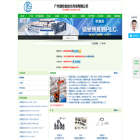 三菱plc_触摸屏_变频器_欧姆龙plc_普洛菲斯_安川伺服电机-广州凌控