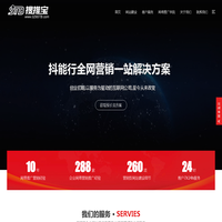 西安网站建设-网络推广-西安做网站seo优化公司-搜推宝