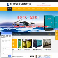 贵阳俊成机械设备有限公司