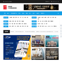 再生时代 - 整合全球办公设备及耗材资源