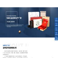 翻盖礼盒_全自动天地盖_茶叶盒_天地盖礼盒_温州伍升包装有限公司