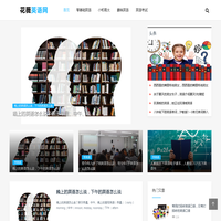 花薇英语网 - 在线英语学习的网站|英语学习网