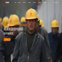 南通房屋加固_南通结构加固_南通补强加固_南通加固公司_南通同维工程加固公司