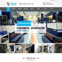 精密模具|车灯模具厂家|车灯模具加工|汽车车灯模具|汽车注塑模具|汽车冲压模具|精密注塑模具|精密冲压模具|精密模具加工_格力大金