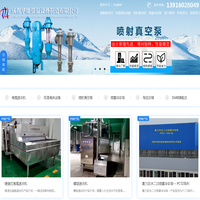 成都华能低温设备制造有限公司_液氮速冻机_冷却塔_蒸汽喷漆泵_低温液体贮槽生产厂家