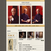 南懷瑾文教基金會 Nan Huai Jin Culture Foundation