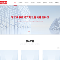 被动房|低能耗建筑|新风系统|节能建筑|五恒系统-保尔雅（北京）被动式建筑科技有限公司