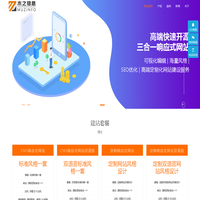 泰州网站建设_泰州网站优化_网站制作-泰州木之信息技术有限公司