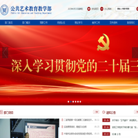 安阳工学院公共艺术教育教学部