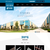 顶月新型建材(上海)有限公司