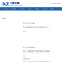 哈尔滨三迪智能装备有限公司