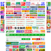 环球医药网: 专业药品招商、药品代理、医药招商网