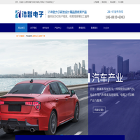 汽车线束_线束加工_东莞市浩智汽车电子有限公司