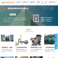 氧化铝行业蒸发器_罐体_槽体纳米耐磨防腐材料_陶瓷防腐涂层-洛阳耐普特新材料科技有限公司