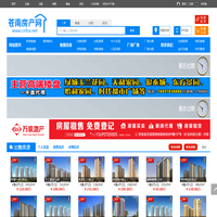 苍南房产网,苍南二手房,苍南新楼盘,龙港房产网，灵溪二手房产网