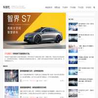 车时代首页_全国车市行情最新消息_打造全球视野的买车中间人