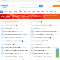 分类信息_免费发布信息_网希