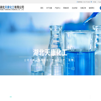 湖北天康化工有限公司--天康化工|湖北天康|湖北天康化工有限公司