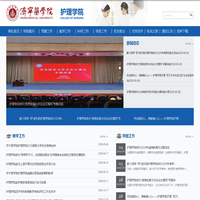 济宁医学院护理学院
