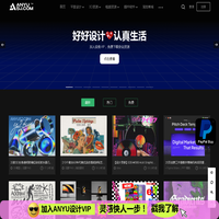 安鱼设计资源丨优质平面设计资源共享站