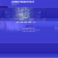 北京泰维安干燥设备技术开发公司