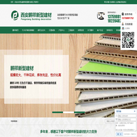陕西竹木纤维快装墙板厂家_陕西石塑线条价格_陕西绿可生态木哪家好_陕西石纹UV板批发|西安鹏祥新型建材有限公司