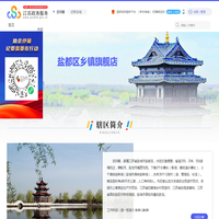 龙冈镇政务服务网