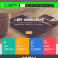 北京企业内训课程专业培训机构|企业内训-十三翼管理咨询