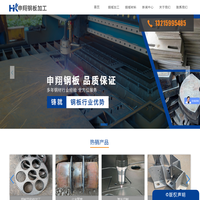 钢板加工|数控切割|激光切割|钢结构加工|预埋件|中厚板-申翔钢板加工