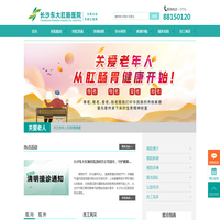 长沙痔疮手术最好的医院在哪?_长沙肛肠医院哪家好?_长沙最好的肠道医院在哪里?_长沙做肠镜最好的医院是哪家?_长沙做胃镜最好的医院是哪家?_长沙胶囊内镜检查医院_长沙肛肠科哪家医院好_湖南长沙东大肛肠医院专业正规看诊肛肠、胃肠疾病。
