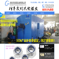组合螺钉_五金螺丝_精密螺丝_内六角螺栓_组合螺丝厂家-深圳市创固五金