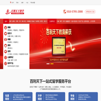 北京环球百利教育科技有限公司