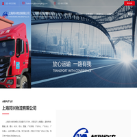 上海邦兴物流有限公司|邦兴实业|珠海邦兴