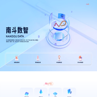 浙江南斗数智科技有限公司